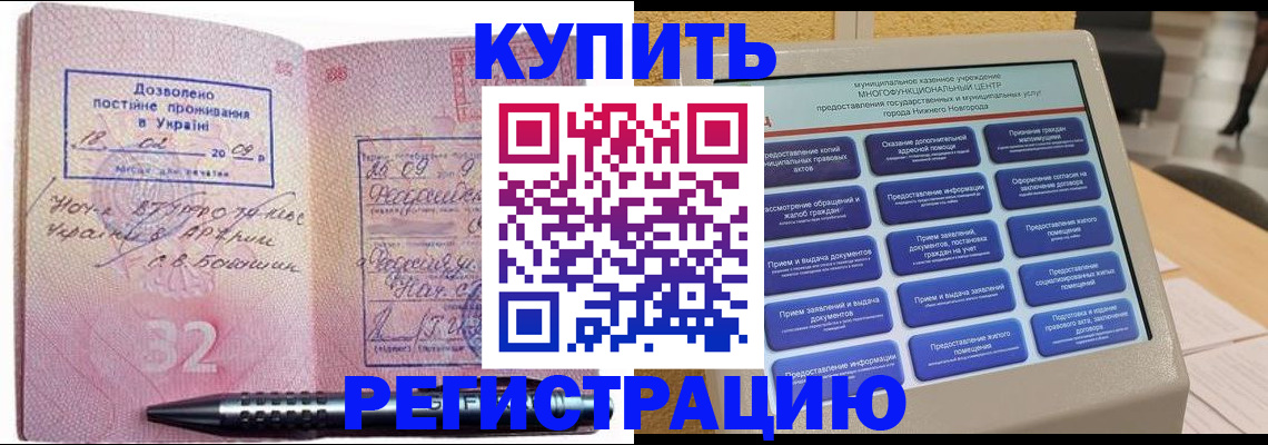 временная регистрация адрес в Холмске