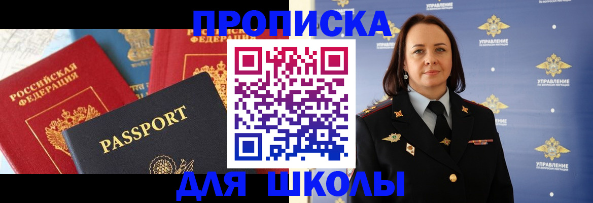 регистрация в Холмске