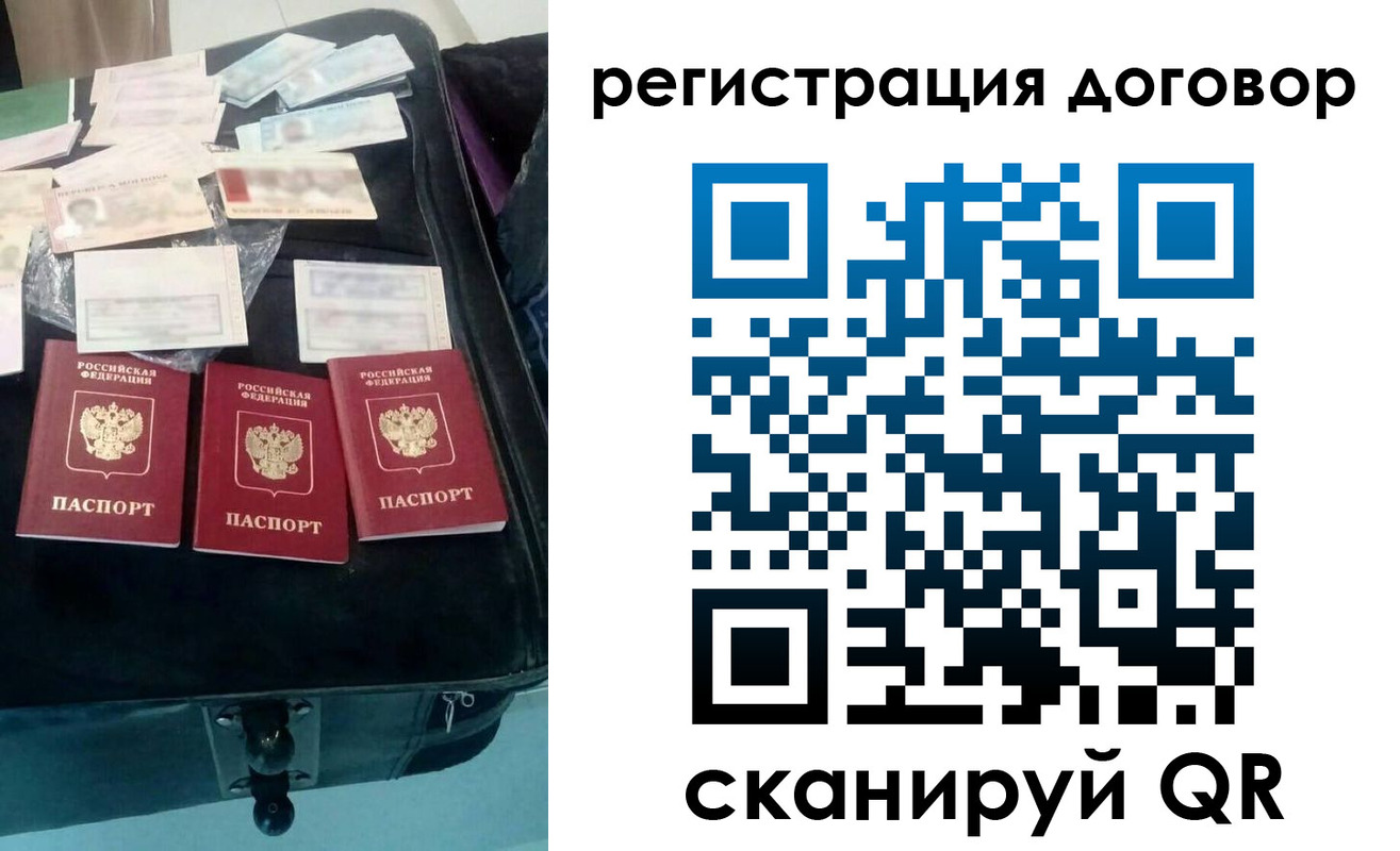 временная регистрация купить в Холмске