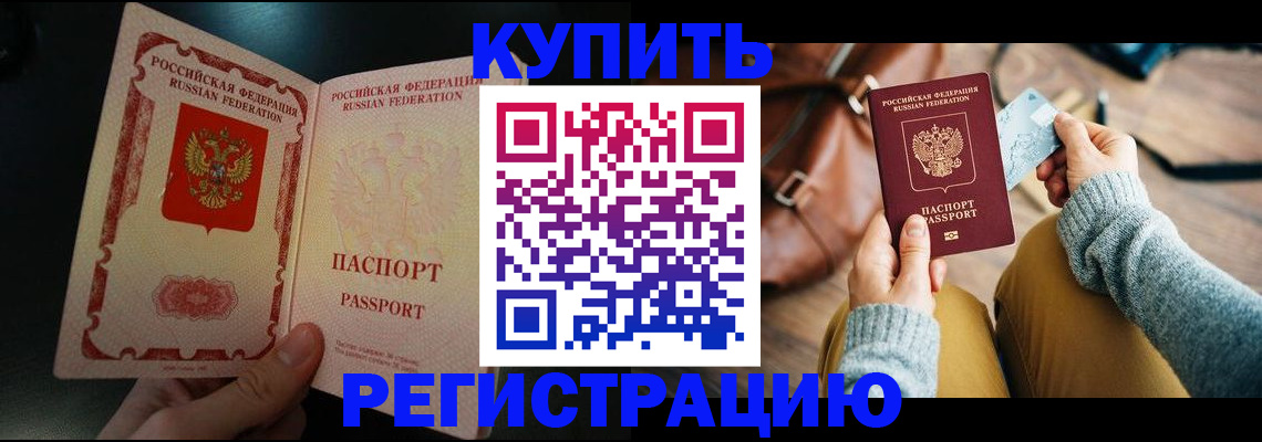 временная регистрация в квартире в Холмске