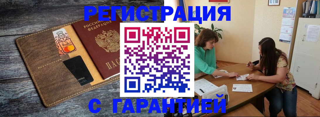 прописка ребенка в Холмске