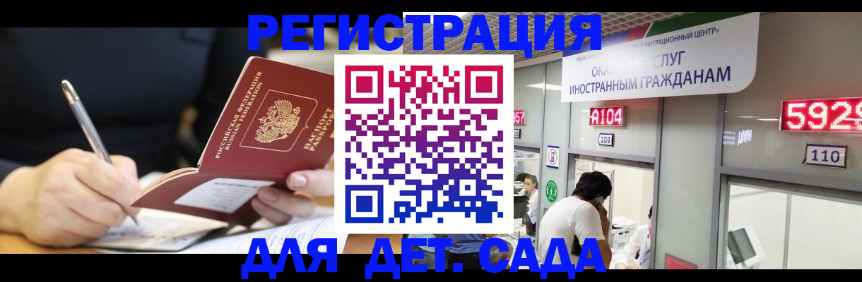 прописка гарантия в Холмске