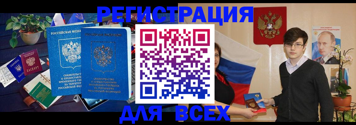 временная регистрация собственник в Холмске
