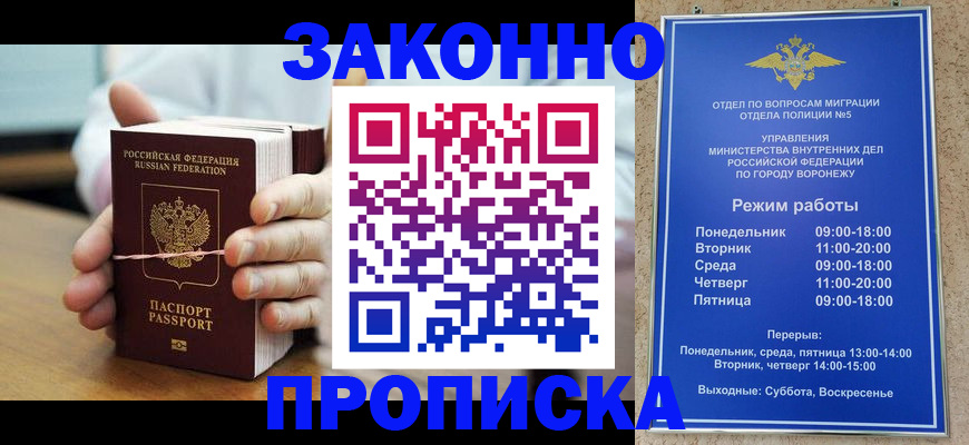 временная регистрация недорого в Холмске