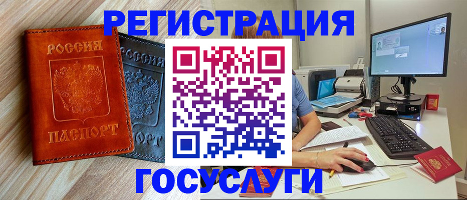 где прописаться в Холмске