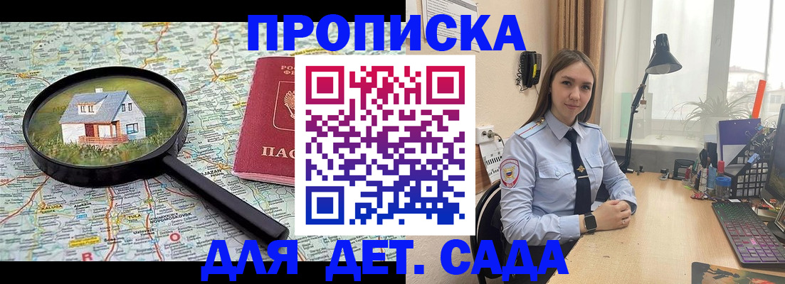 прописка ребенка в Холмске